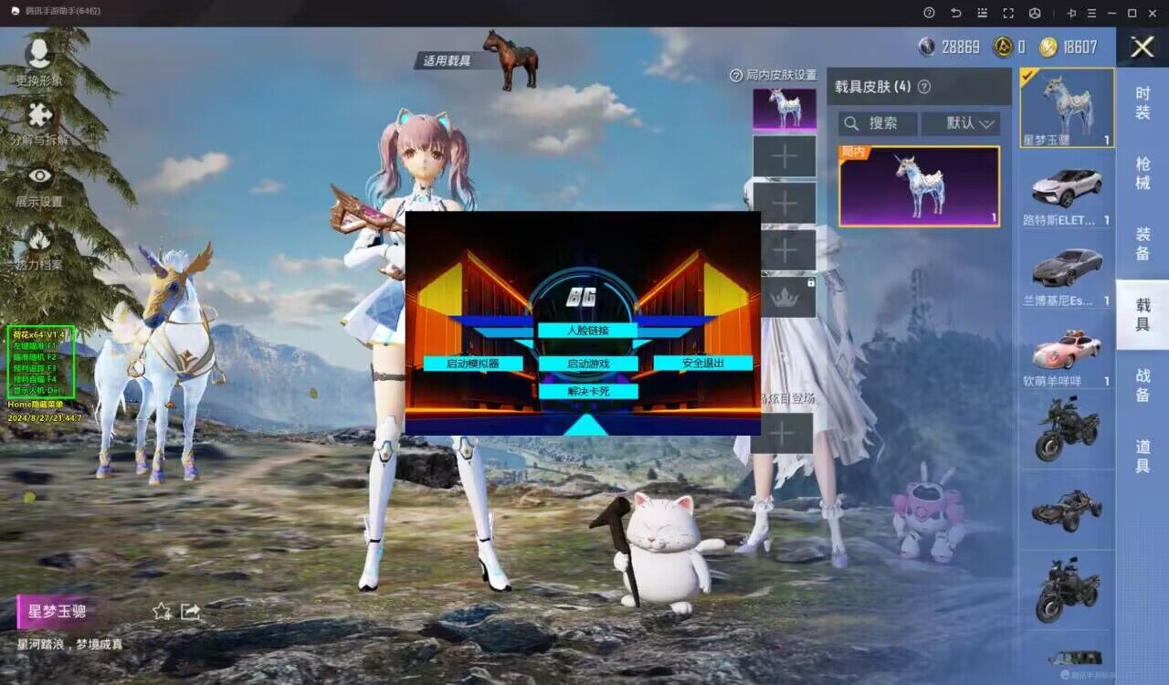 和平精英辅助【小恶魔】老牌项目稳定多个赛季